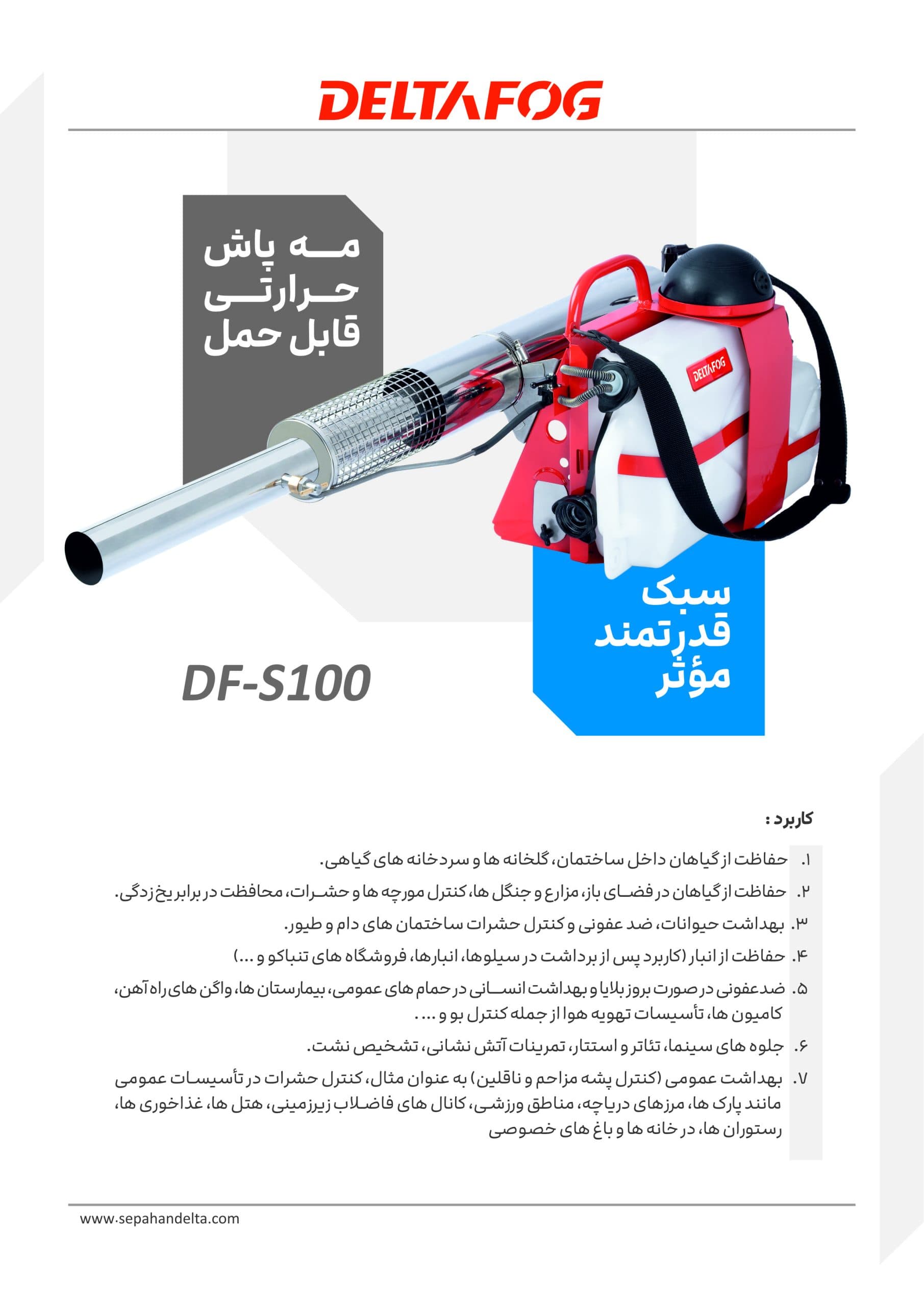 برگه معرفی محصول